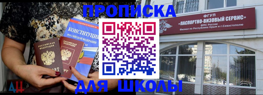 прописка регистрация в Рузе