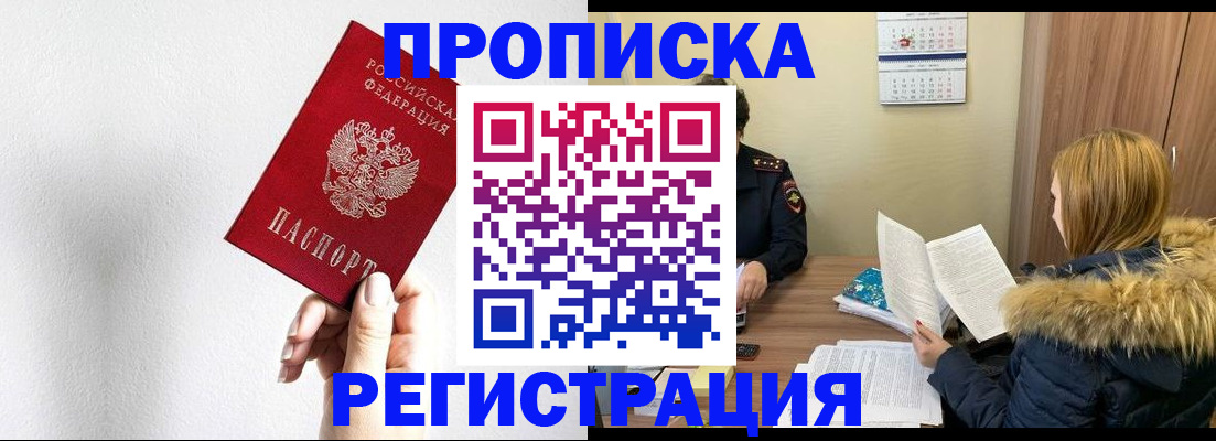 временная регистрация 2025 в Рузе