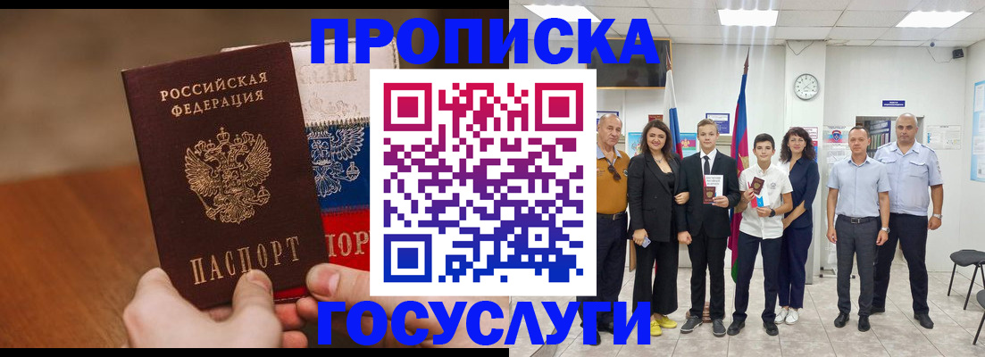 прописка для школы в Рузе