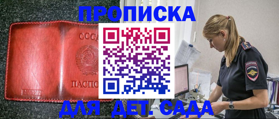 временная регистрация гарантия в Рузе