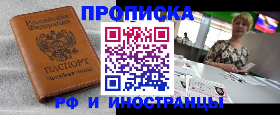 временная регистрация законно в Рузе