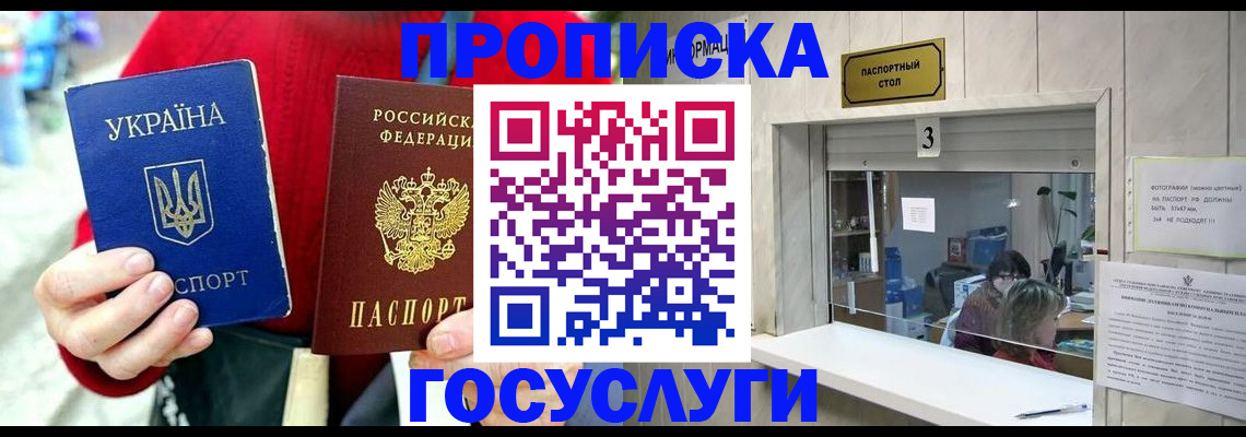 временная регистрация законно в Рузе